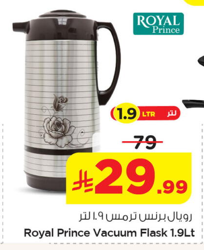 available at Nesto in KSA, Saudi Arabia, Saudi - Al Khobar