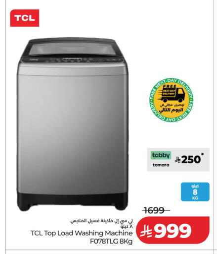 available at لولو هايبرماركت in مملكة العربية السعودية, السعودية, سعودية - عنيزة