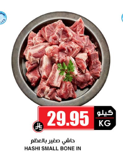 available at Prime Supermarket in KSA, Saudi Arabia, Saudi - Sakaka