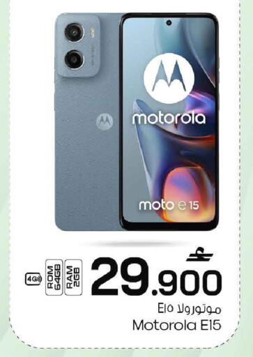 available at MARK & SAVE in Oman - Muscat