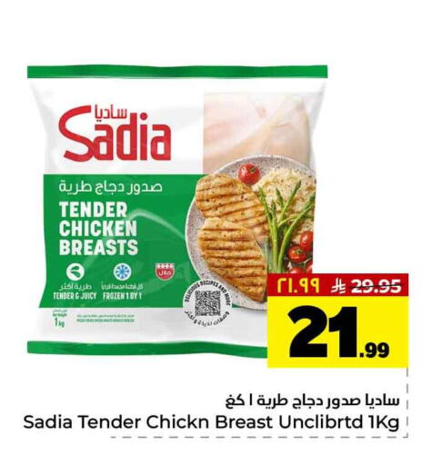 available at هايبر الوفاء in مملكة العربية السعودية, السعودية, سعودية - الخرج