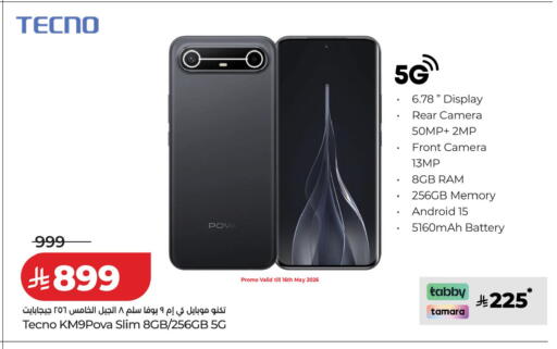 available at لولو هايبرماركت in مملكة العربية السعودية, السعودية, سعودية - القطيف‎