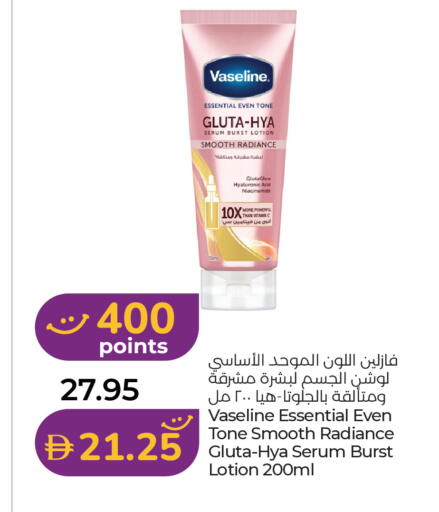 available at لولو هايبرماركت in الإمارات العربية المتحدة , الامارات - دبي