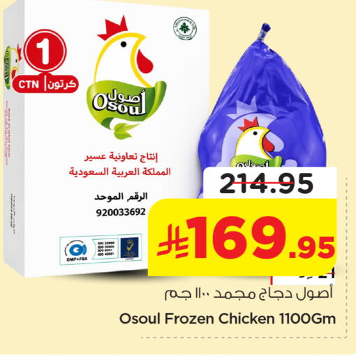 available at نستو in مملكة العربية السعودية, السعودية, سعودية - الخرج