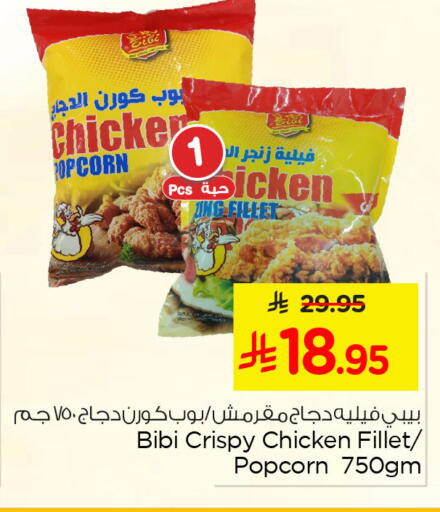 available at Nesto in KSA, Saudi Arabia, Saudi - Al Khobar