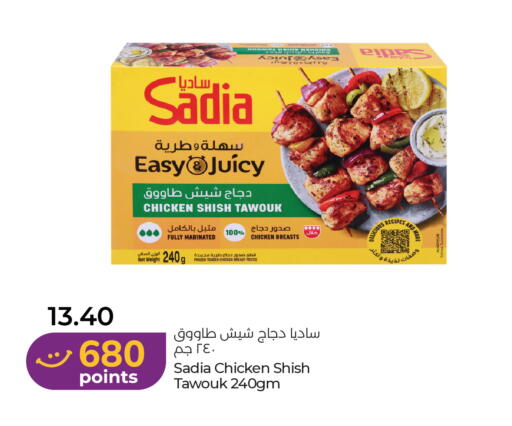 available at Lulu Hypermarket in UAE - Umm al Quwain