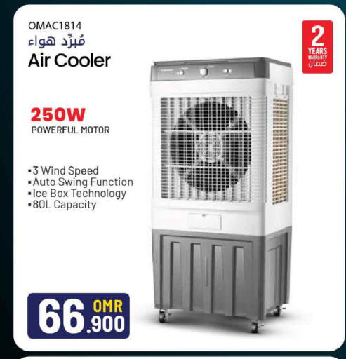 available at MARK & SAVE in Oman - Muscat