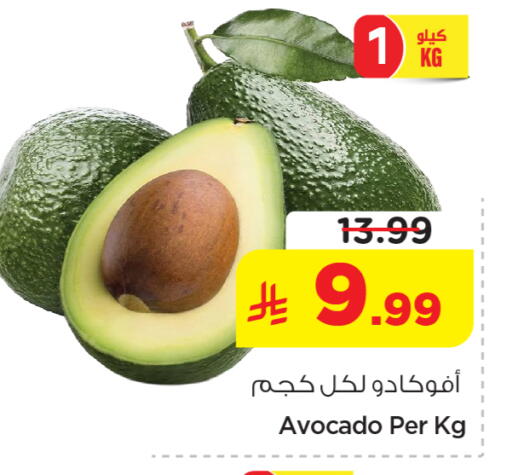 Avocado available at Nesto in KSA, Saudi Arabia, Saudi - Al-Kharj