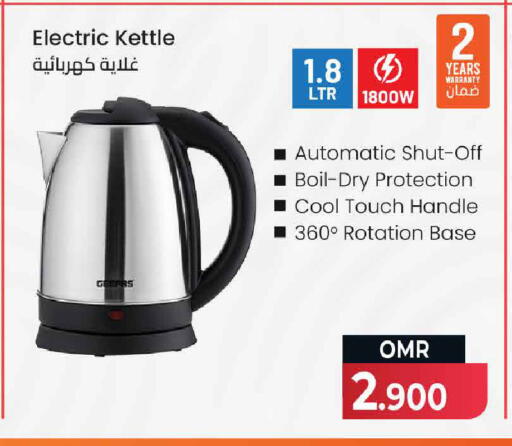 available at MARK & SAVE in Oman - Muscat