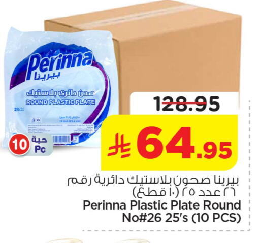 available at Nesto in KSA, Saudi Arabia, Saudi - Al-Kharj