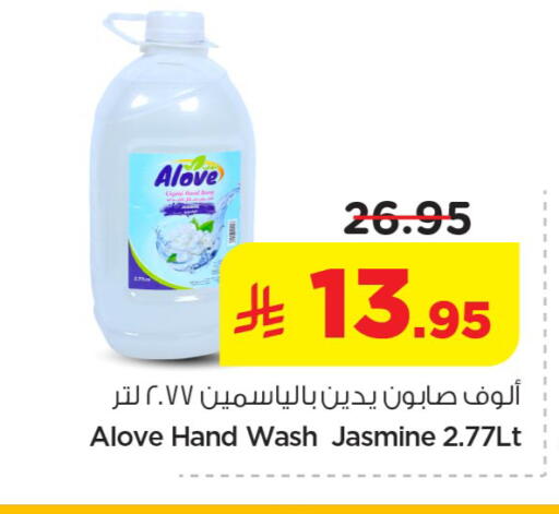 available at نستو in مملكة العربية السعودية, السعودية, سعودية - الخرج