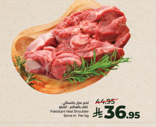 available at لولو هايبرماركت in مملكة العربية السعودية, السعودية, سعودية - الخرج