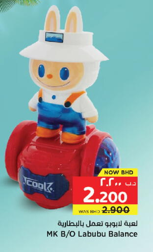 available at نستو in البحرين