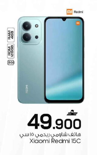 available at MARK & SAVE in Oman - Muscat