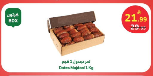 available at Al Raya in KSA, Saudi Arabia, Saudi - Khamis Mushait