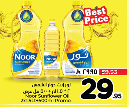 available at Hyper Al Wafa in KSA, Saudi Arabia, Saudi - Al Hasa