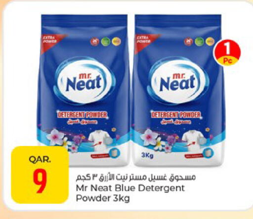 available at باريس هايبرماركت in قطر - الشحانية