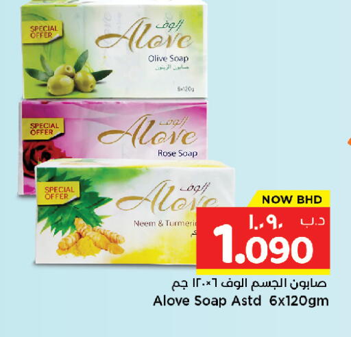 available at نستو in البحرين