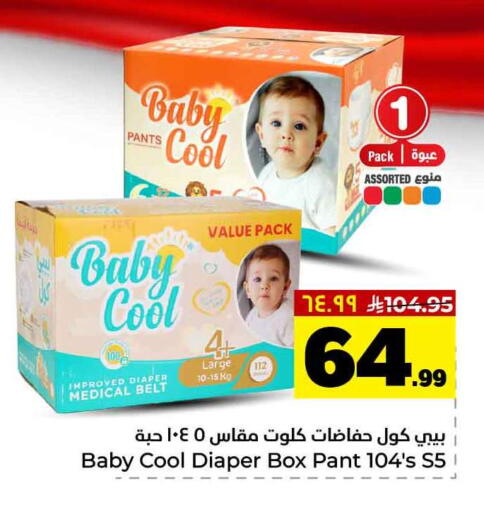 available at Hyper Al Wafa in KSA, Saudi Arabia, Saudi - Al-Kharj