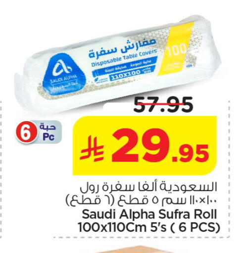 available at Nesto in KSA, Saudi Arabia, Saudi - Al-Kharj