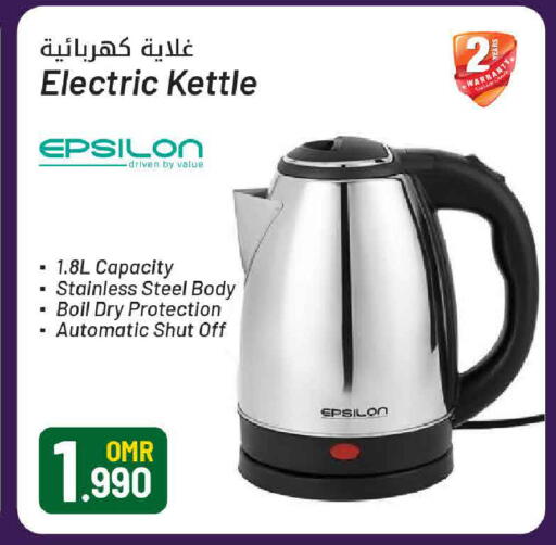 available at MARK & SAVE in Oman - Muscat