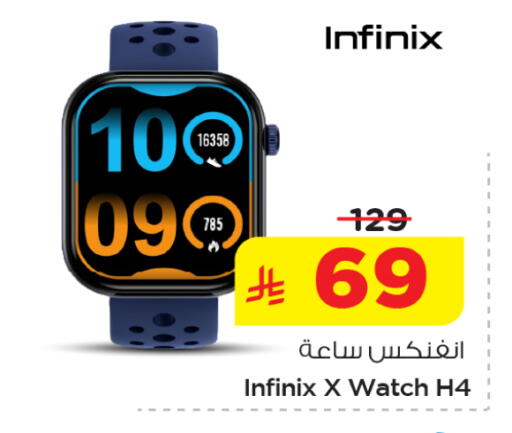 available at Nesto in KSA, Saudi Arabia, Saudi - Al-Kharj