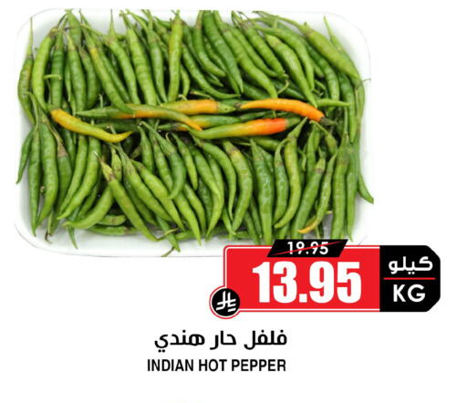 Pepper from India available at Prime Supermarket in KSA, Saudi Arabia, Saudi - Rafha