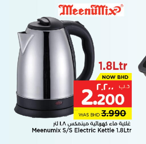 available at نستو in البحرين