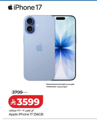 Apple available at LULU Hypermarket in KSA, Saudi Arabia, Saudi - Al Khobar