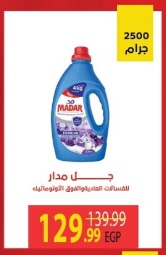 available at هايبر موسى in Egypt - القاهرة