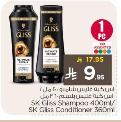 available at Nesto in KSA, Saudi Arabia, Saudi - Buraidah