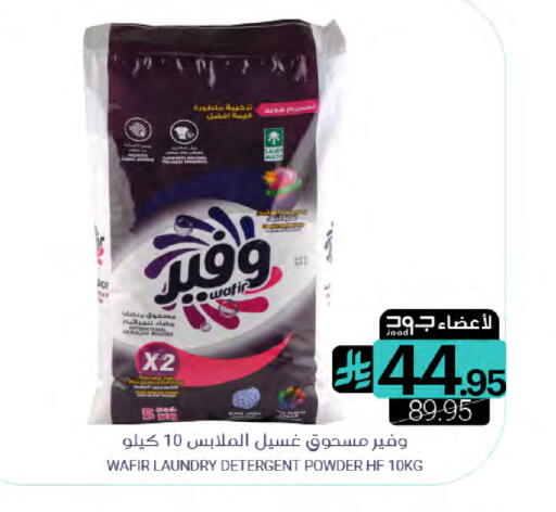 available at اسواق المنتزه in مملكة العربية السعودية, السعودية, سعودية - سيهات