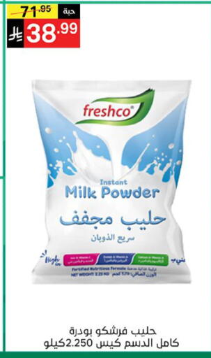 available at نوري سوبر ماركت‎ in مملكة العربية السعودية, السعودية, سعودية - مكة المكرمة