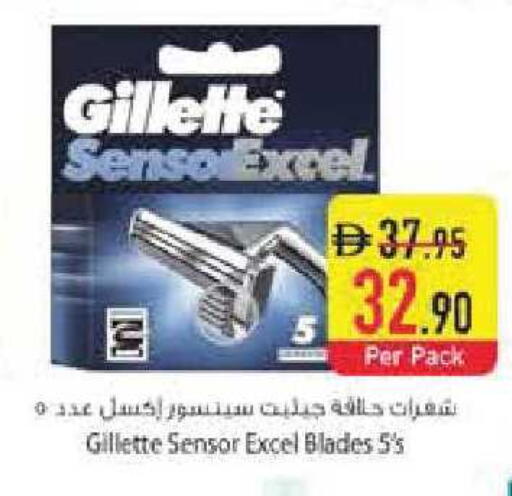 available at Safeer Market in UAE - Abu Dhabi