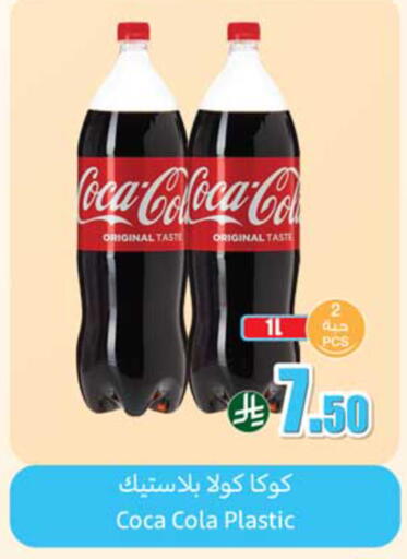 available at أسواق عبد الله العثيم in مملكة العربية السعودية, السعودية, سعودية - نجران
