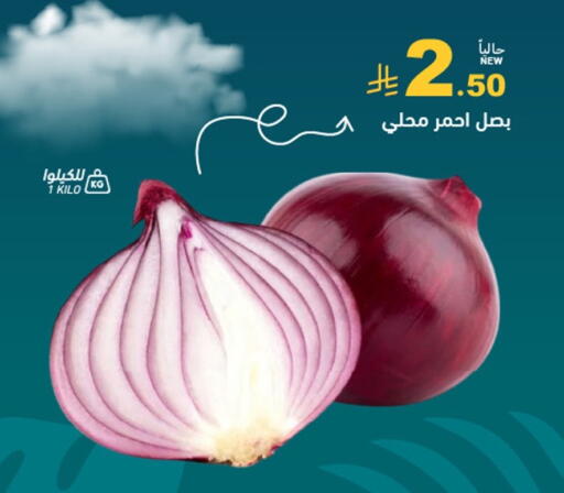 available at Aswaq Ramez in KSA, Saudi Arabia, Saudi - Al Hasa