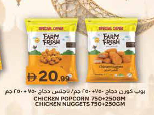 available at تروليز سوبرماركت in الإمارات العربية المتحدة , الامارات - الشارقة / عجمان