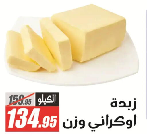 available at El Fergany Hyper Market   in Egypt - Cairo