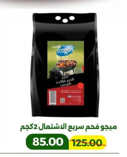 available at جرين تري هايبرماركت - سوهاج in Egypt - القاهرة
