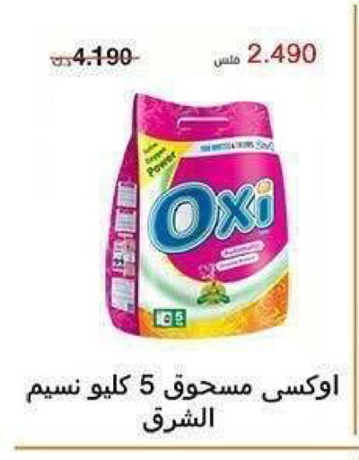 available at جمعية الشعب التعاونية in الكويت - مدينة الكويت