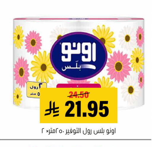 available at Al Amer Market in KSA, Saudi Arabia, Saudi - Al Hasa