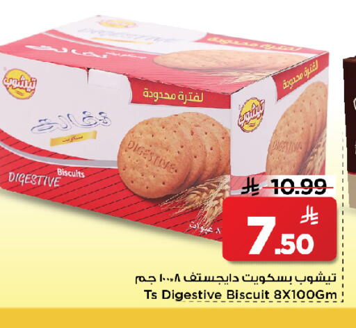available at Mark & Save in KSA, Saudi Arabia, Saudi - Al Khobar