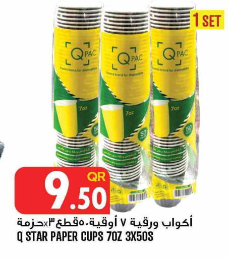 available at قصر الأغذية هايبرماركت in قطر - الخور