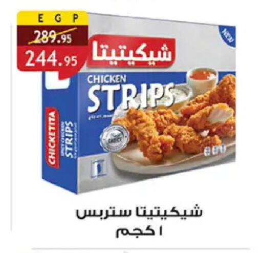 available at Al Rayah Market   in Egypt - Cairo