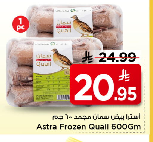 available at مارك & سيف in مملكة العربية السعودية, السعودية, سعودية - الأحساء‎