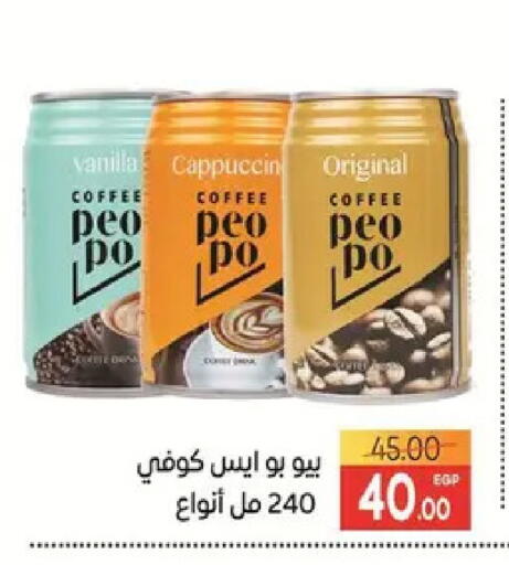 Vanilla available at Safeer market in Egypt - Cairo