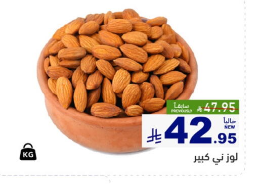 available at Aswaq Ramez in KSA, Saudi Arabia, Saudi - Al Hasa