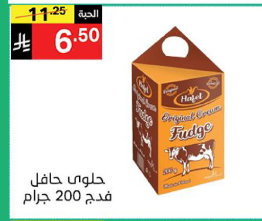 available at نوري سوبر ماركت‎ in مملكة العربية السعودية, السعودية, سعودية - مكة المكرمة