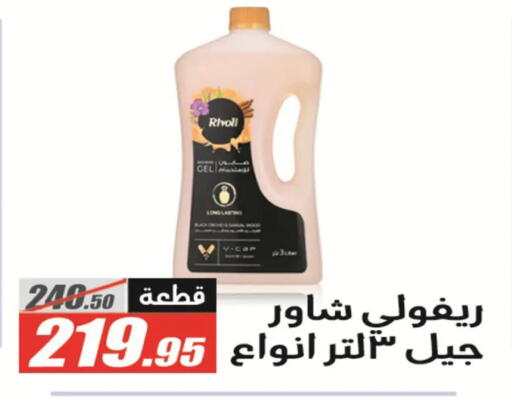 available at الفرجاني هايبر ماركت in Egypt - القاهرة