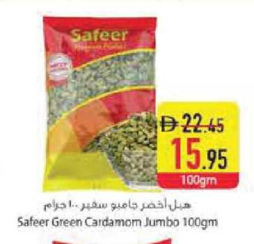 Cardamom available at Safeer Market in UAE - Abu Dhabi